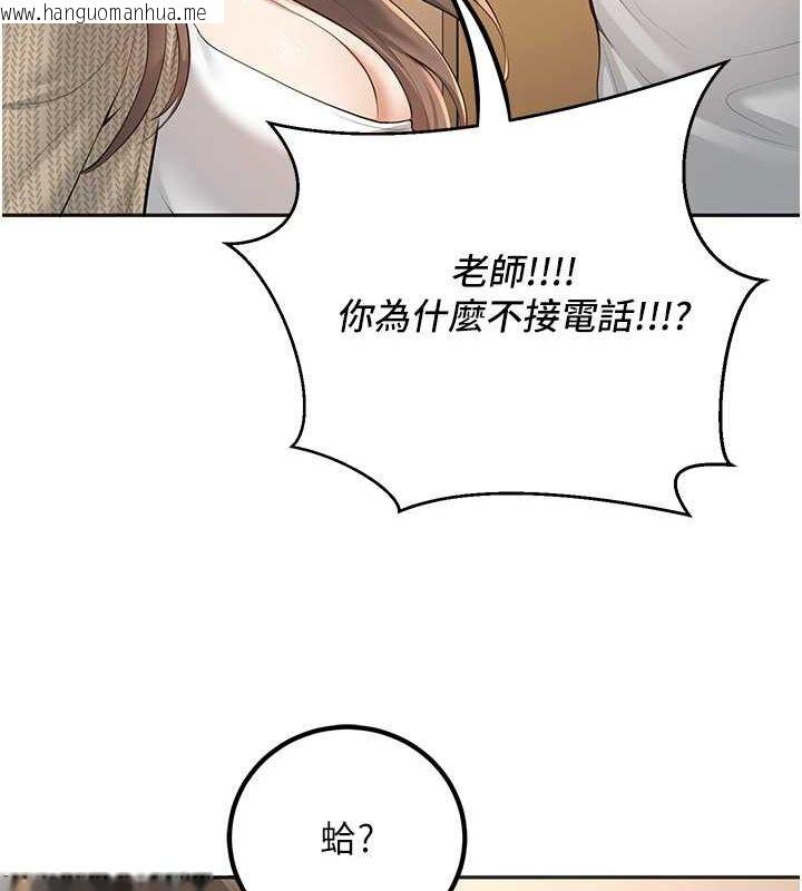 韩国漫画已婚学生想坏坏韩漫_已婚学生想坏坏-第9话-我妈谈恋爱了吗?在线免费阅读-韩国漫画-第45张图片