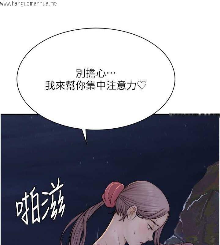 韩国漫画继母的香味韩漫_继母的香味-第75话-射到你满意为止在线免费阅读-韩国漫画-第59张图片
