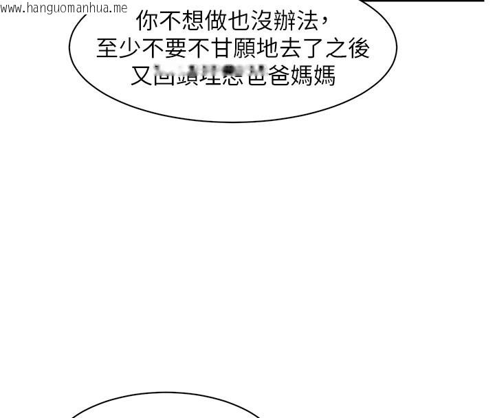 韩国漫画深层洁净达人韩漫_深层洁净达人-第1话-和初恋情人一起上班在线免费阅读-韩国漫画-第104张图片