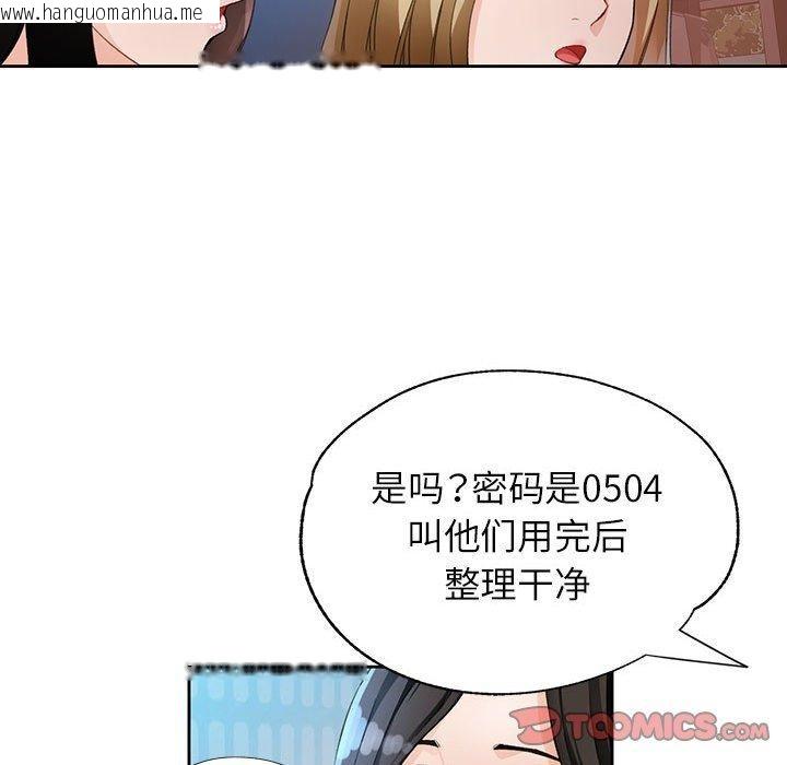 韩国漫画脱轨关系韩漫_脱轨关系-第28话在线免费阅读-韩国漫画-第45张图片