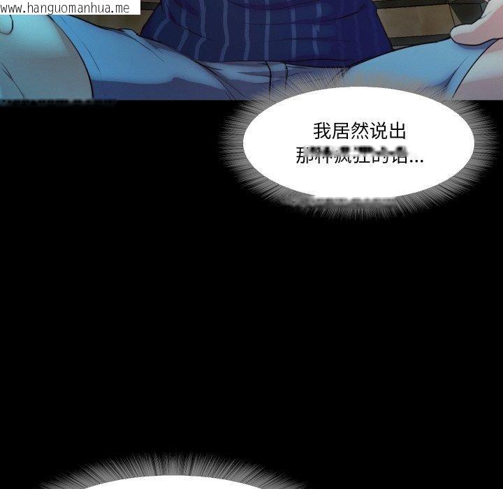 韩国漫画甜蜜的假期韩漫_甜蜜的假期-第16话在线免费阅读-韩国漫画-第46张图片