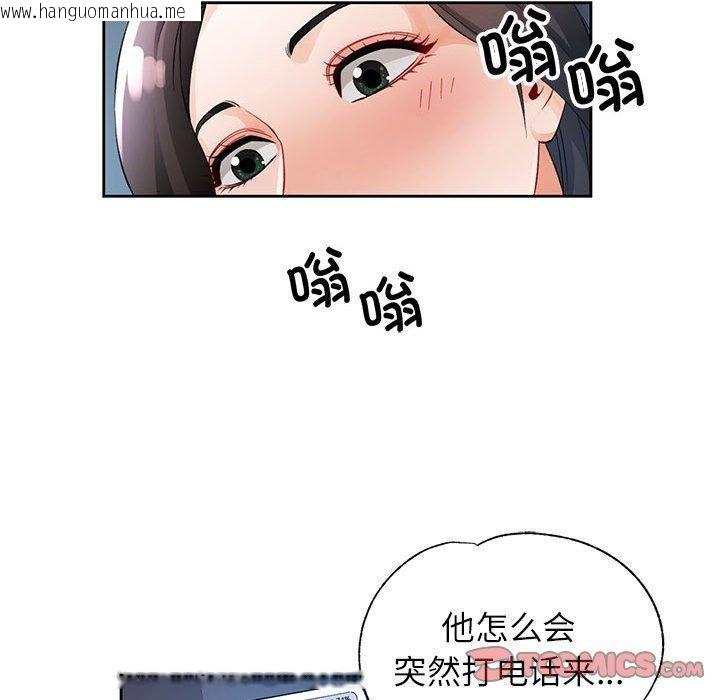 韩国漫画脱轨关系韩漫_脱轨关系-第28话在线免费阅读-韩国漫画-第39张图片