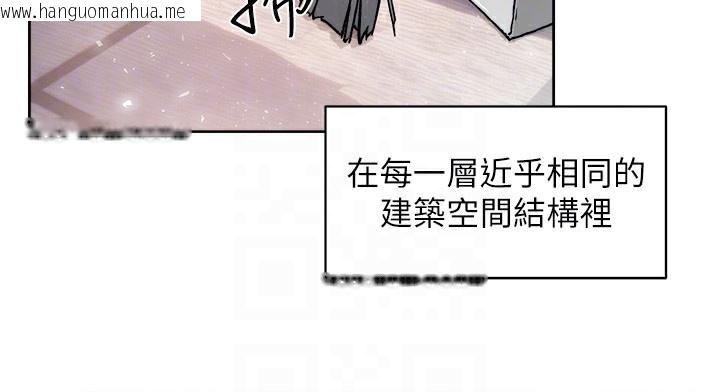 韩国漫画深层洁净达人韩漫_深层洁净达人-第7话-这就是清洁工的「福利」?!在线免费阅读-韩国漫画-第35张图片