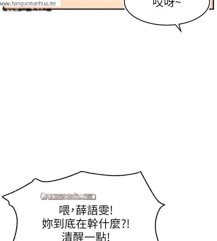 韩国漫画直播主的流量密码韩漫_直播主的流量密码-第51话-给你看她真正的高潮在线免费阅读-韩国漫画-第34张图片