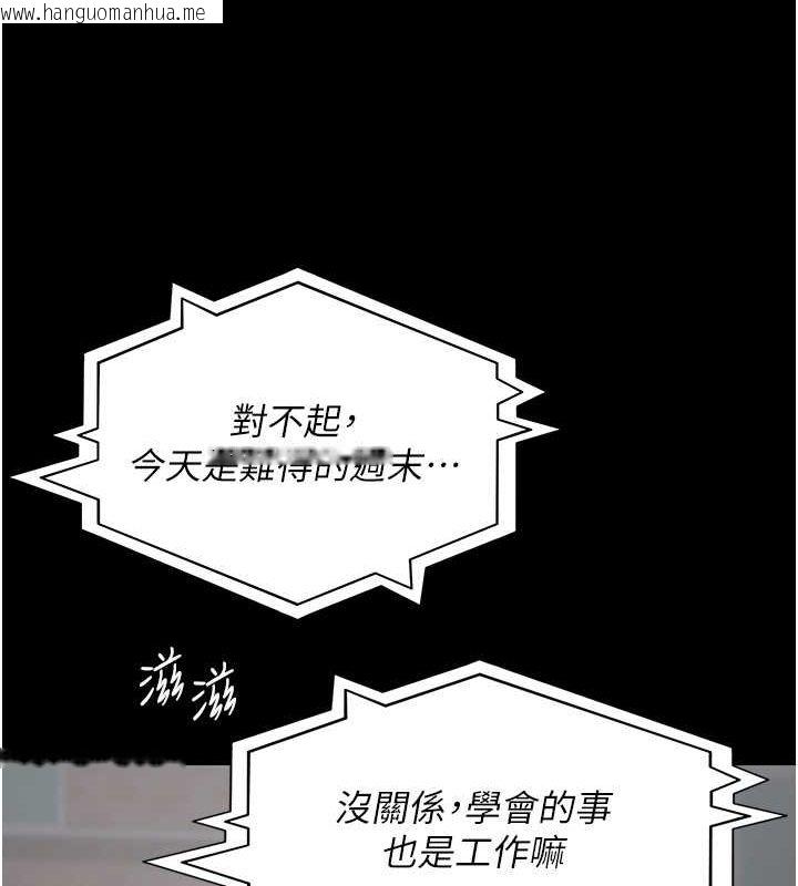 韩国漫画夜间诊疗室韩漫_夜间诊疗室-第80话-为了复仇而隐忍在线免费阅读-韩国漫画-第130张图片