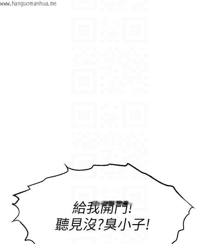 韩国漫画直播主的流量密码韩漫_直播主的流量密码-第51话-给你看她真正的高潮在线免费阅读-韩国漫画-第19张图片