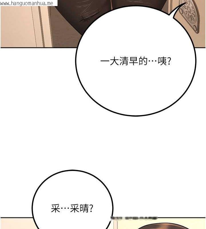 韩国漫画已婚学生想坏坏韩漫_已婚学生想坏坏-第9话-我妈谈恋爱了吗?在线免费阅读-韩国漫画-第43张图片