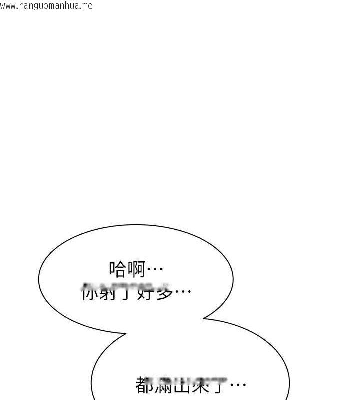 韩国漫画继母的香味韩漫_继母的香味-第75话-射到你满意为止在线免费阅读-韩国漫画-第137张图片