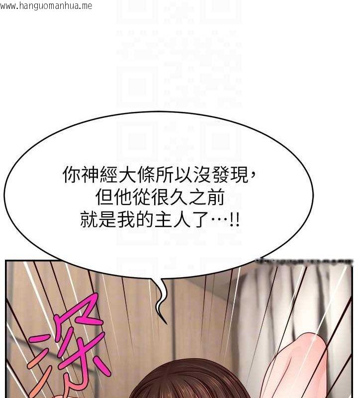 韩国漫画直播主的流量密码韩漫_直播主的流量密码-第51话-给你看她真正的高潮在线免费阅读-韩国漫画-第45张图片