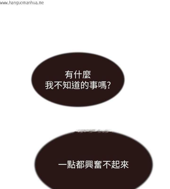韩国漫画继母的香味韩漫_继母的香味-第75话-射到你满意为止在线免费阅读-韩国漫画-第193张图片