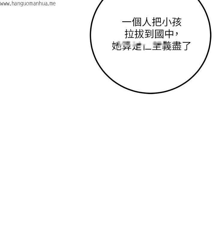 韩国漫画已婚学生想坏坏韩漫_已婚学生想坏坏-第9话-我妈谈恋爱了吗?在线免费阅读-韩国漫画-第115张图片