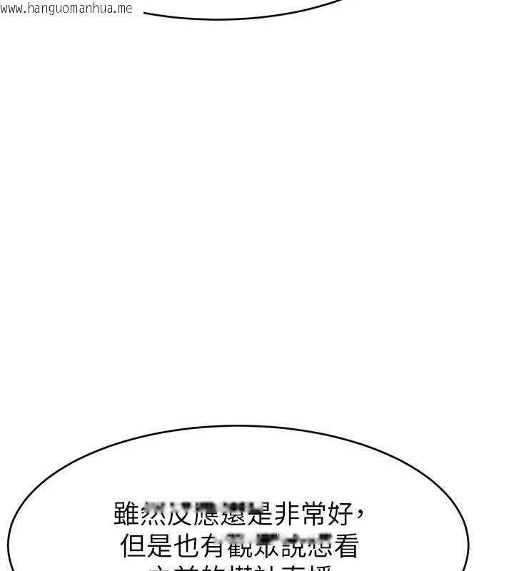 韩国漫画直播主的流量密码韩漫_直播主的流量密码-第51话-给你看她真正的高潮在线免费阅读-韩国漫画-第123张图片