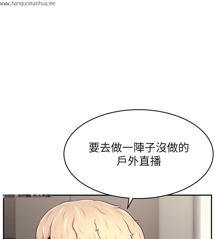 韩国漫画直播主的流量密码韩漫_直播主的流量密码-第51话-给你看她真正的高潮在线免费阅读-韩国漫画-第121张图片