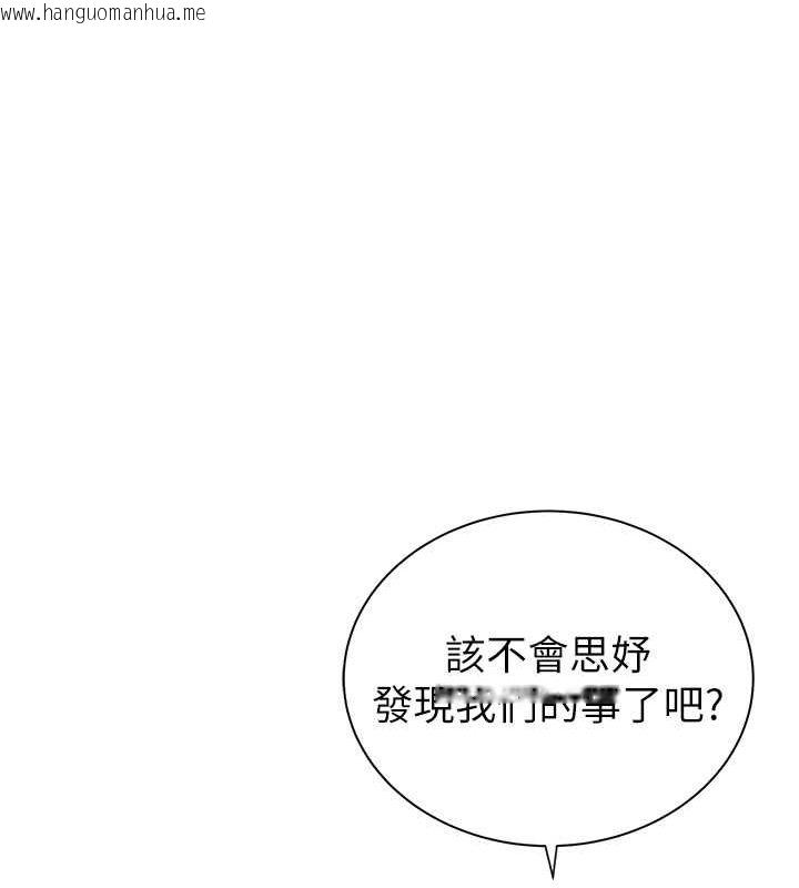 韩国漫画继母的香味韩漫_继母的香味-第75话-射到你满意为止在线免费阅读-韩国漫画-第149张图片