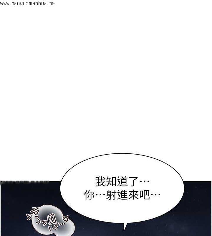 韩国漫画继母的香味韩漫_继母的香味-第75话-射到你满意为止在线免费阅读-韩国漫画-第119张图片