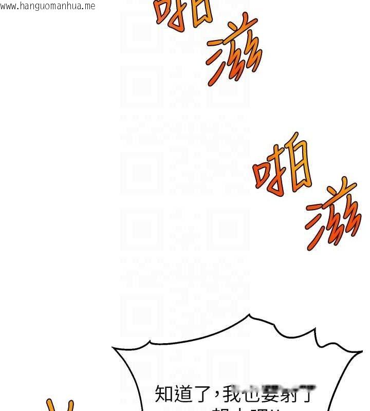 韩国漫画直播主的流量密码韩漫_直播主的流量密码-第51话-给你看她真正的高潮在线免费阅读-韩国漫画-第84张图片