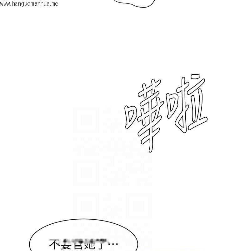 韩国漫画继母的香味韩漫_继母的香味-第75话-射到你满意为止在线免费阅读-韩国漫画-第53张图片