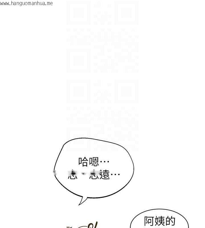 韩国漫画继母的香味韩漫_继母的香味-第75话-射到你满意为止在线免费阅读-韩国漫画-第103张图片