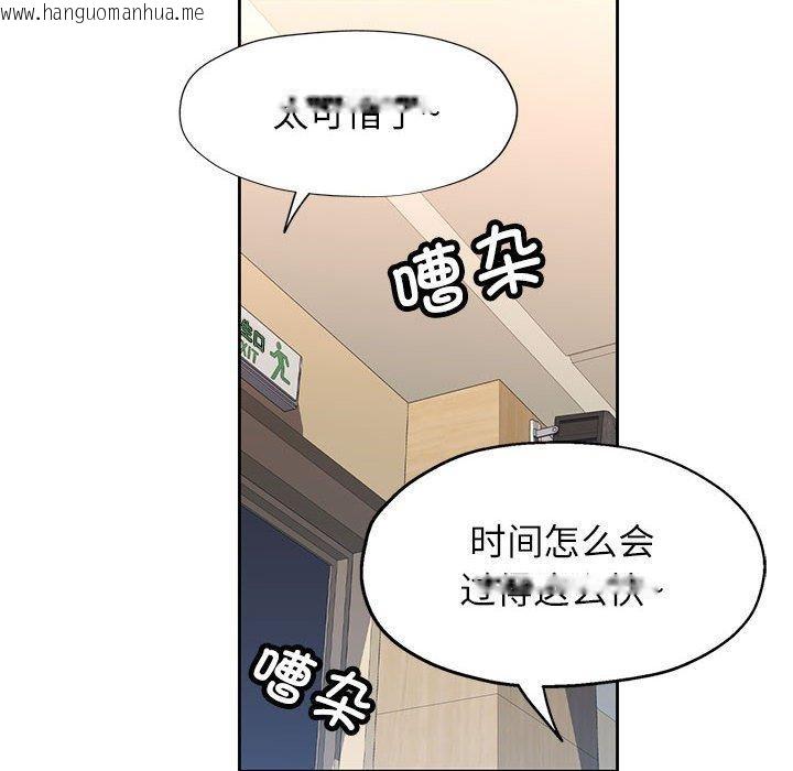 韩国漫画脱轨关系韩漫_脱轨关系-第28话在线免费阅读-韩国漫画-第6张图片