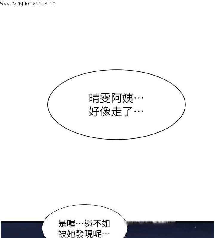 韩国漫画继母的香味韩漫_继母的香味-第75话-射到你满意为止在线免费阅读-韩国漫画-第37张图片