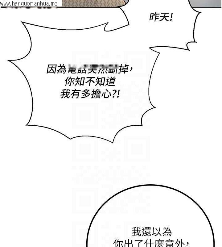 韩国漫画已婚学生想坏坏韩漫_已婚学生想坏坏-第9话-我妈谈恋爱了吗?在线免费阅读-韩国漫画-第47张图片