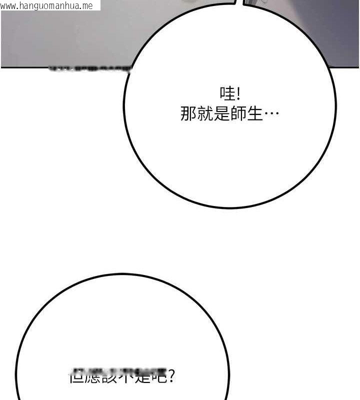 韩国漫画已婚学生想坏坏韩漫_已婚学生想坏坏-第9话-我妈谈恋爱了吗?在线免费阅读-韩国漫画-第124张图片