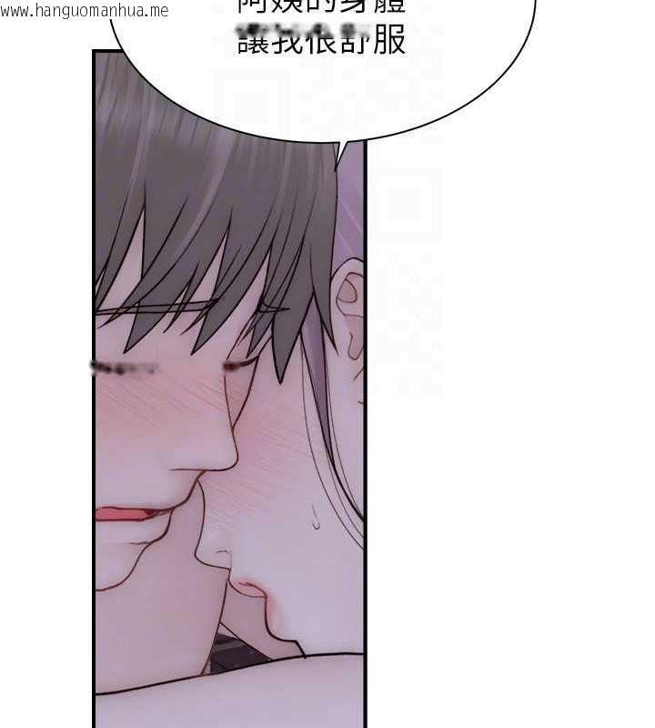 韩国漫画继母的香味韩漫_继母的香味-第75话-射到你满意为止在线免费阅读-韩国漫画-第73张图片