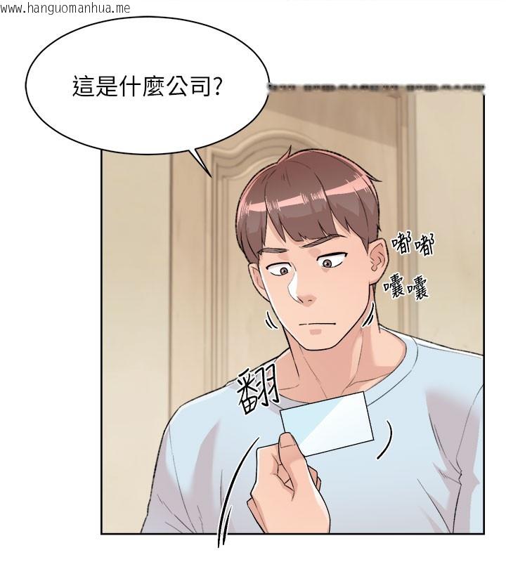 韩国漫画深层洁净达人韩漫_深层洁净达人-第1话-和初恋情人一起上班在线免费阅读-韩国漫画-第94张图片