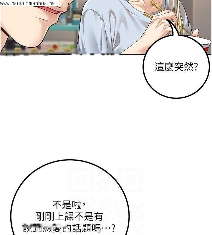 韩国漫画已婚学生想坏坏韩漫_已婚学生想坏坏-第9话-我妈谈恋爱了吗?在线免费阅读-韩国漫画-第109张图片