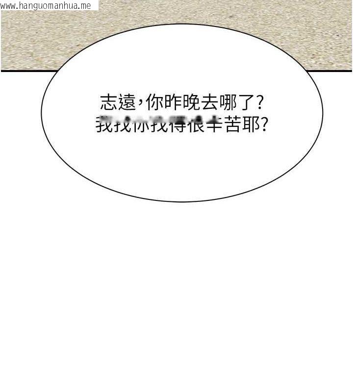 韩国漫画继母的香味韩漫_继母的香味-第75话-射到你满意为止在线免费阅读-韩国漫画-第148张图片