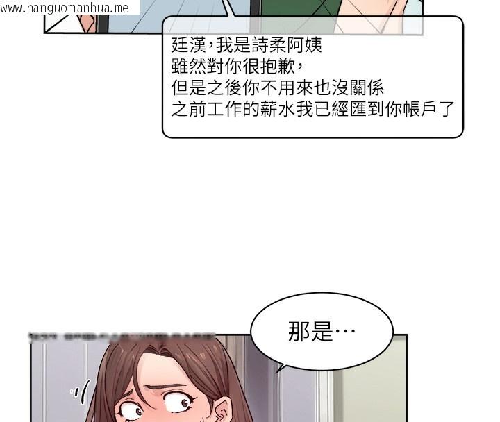 韩国漫画深层洁净达人韩漫_深层洁净达人-第6话-而且我还射进去了在线免费阅读-韩国漫画-第70张图片