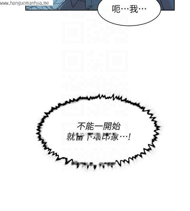 韩国漫画深层洁净达人韩漫_深层洁净达人-第2话-以牙还牙，以胸还胸在线免费阅读-韩国漫画-第31张图片