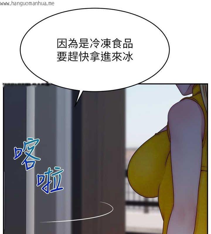 韩国漫画直播主的流量密码韩漫_直播主的流量密码-第51话-给你看她真正的高潮在线免费阅读-韩国漫画-第131张图片