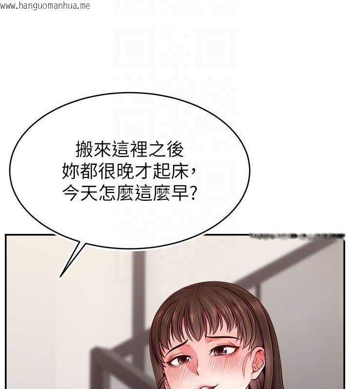 韩国漫画直播主的流量密码韩漫_直播主的流量密码-第51话-给你看她真正的高潮在线免费阅读-韩国漫画-第111张图片