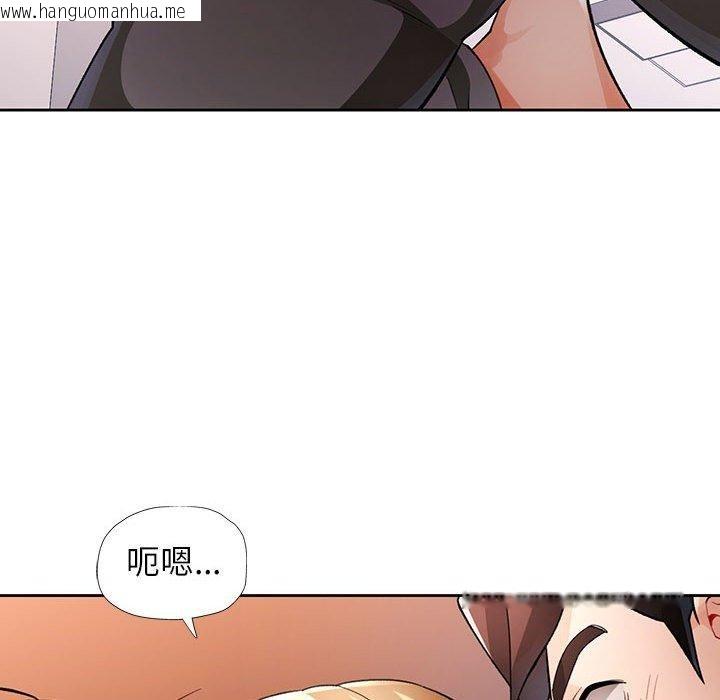 韩国漫画脱轨关系韩漫_脱轨关系-第28话在线免费阅读-韩国漫画-第94张图片