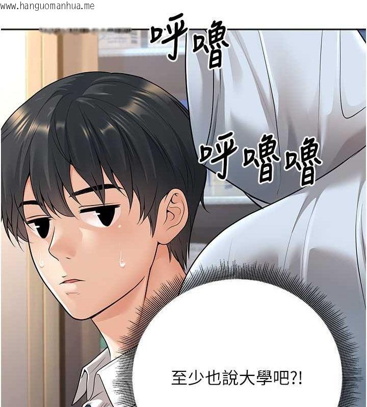 韩国漫画已婚学生想坏坏韩漫_已婚学生想坏坏-第9话-我妈谈恋爱了吗?在线免费阅读-韩国漫画-第116张图片