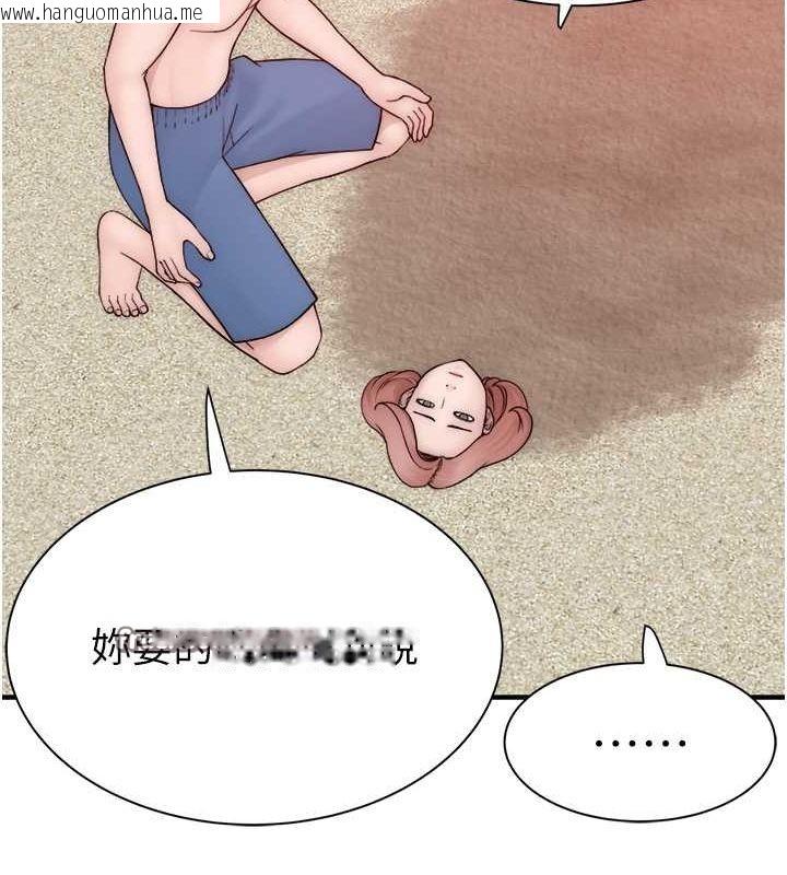韩国漫画继母的香味韩漫_继母的香味-第75话-射到你满意为止在线免费阅读-韩国漫画-第192张图片