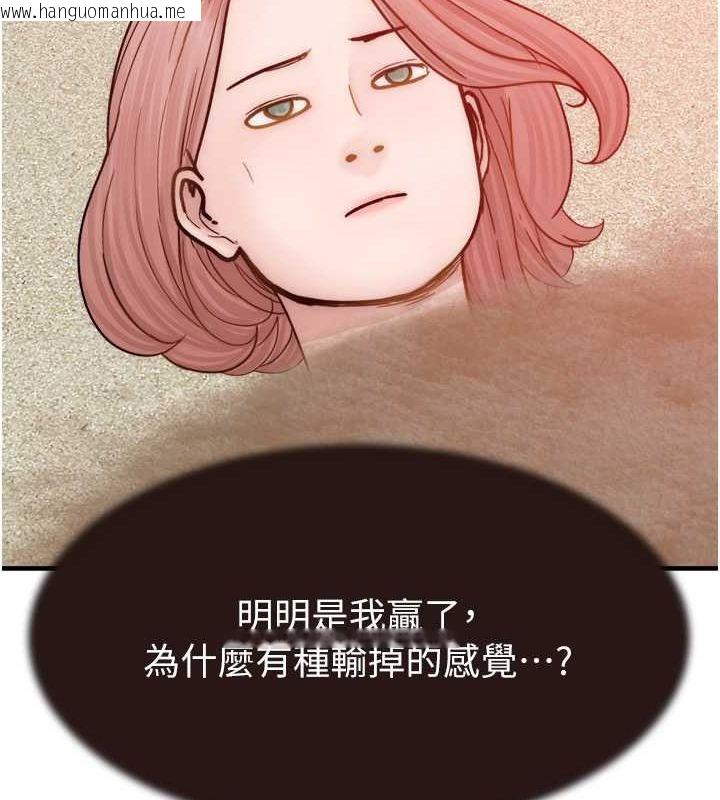 韩国漫画继母的香味韩漫_继母的香味-第75话-射到你满意为止在线免费阅读-韩国漫画-第189张图片