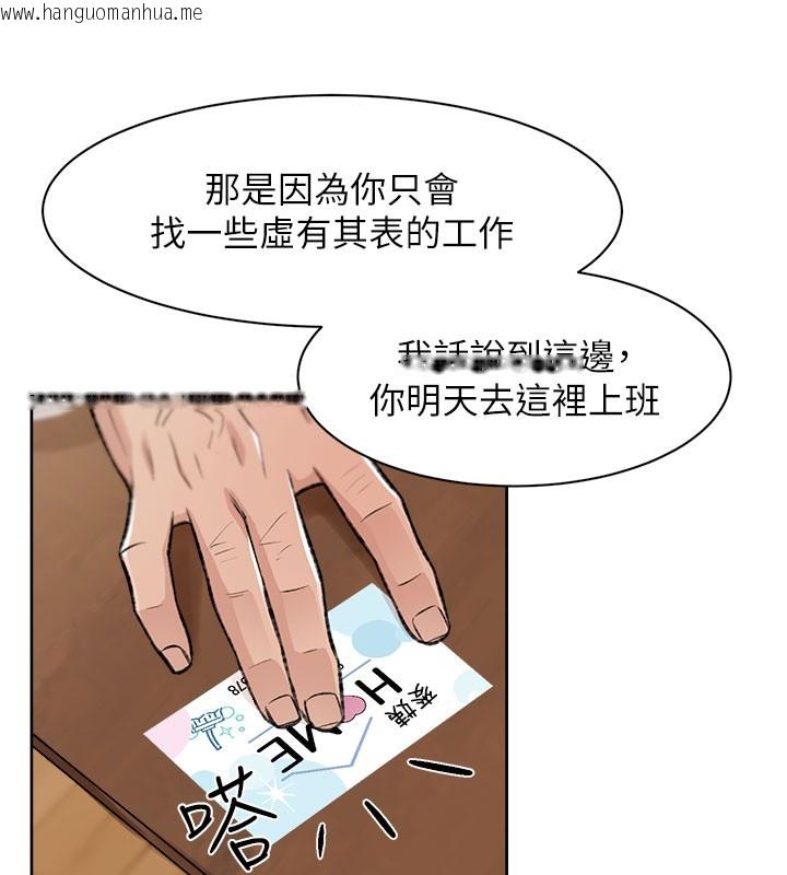 韩国漫画深层洁净达人韩漫_深层洁净达人-第1话-和初恋情人一起上班在线免费阅读-韩国漫画-第92张图片