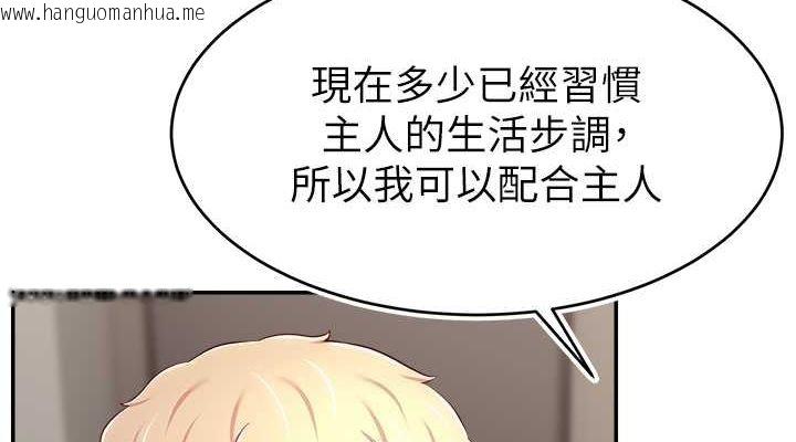 韩国漫画直播主的流量密码韩漫_直播主的流量密码-第51话-给你看她真正的高潮在线免费阅读-韩国漫画-第114张图片