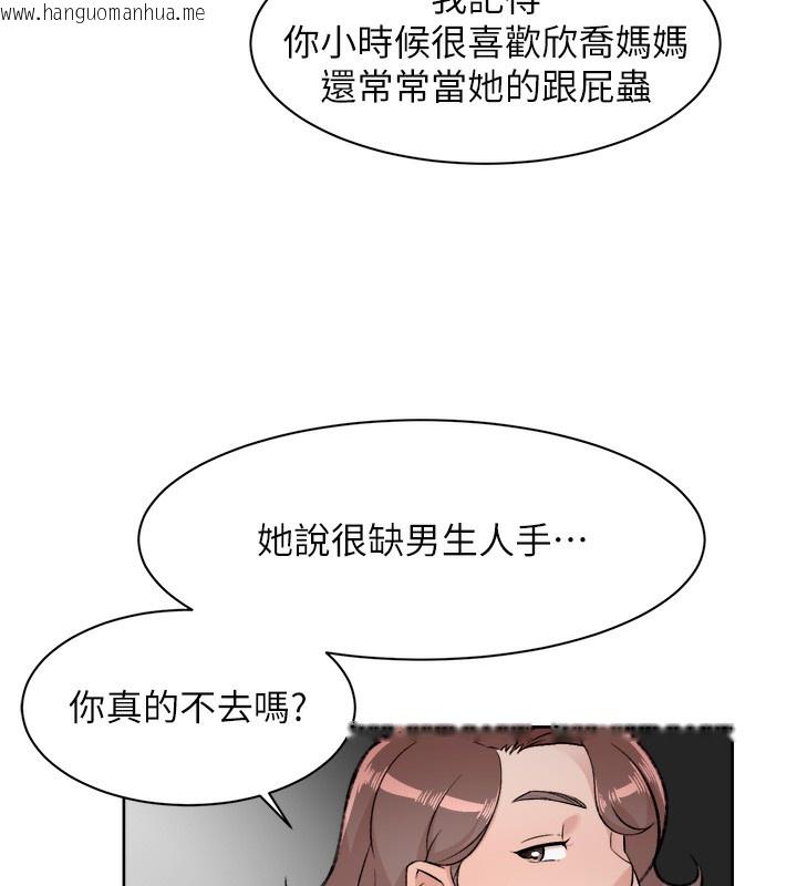 韩国漫画深层洁净达人韩漫_深层洁净达人-第1话-和初恋情人一起上班在线免费阅读-韩国漫画-第109张图片