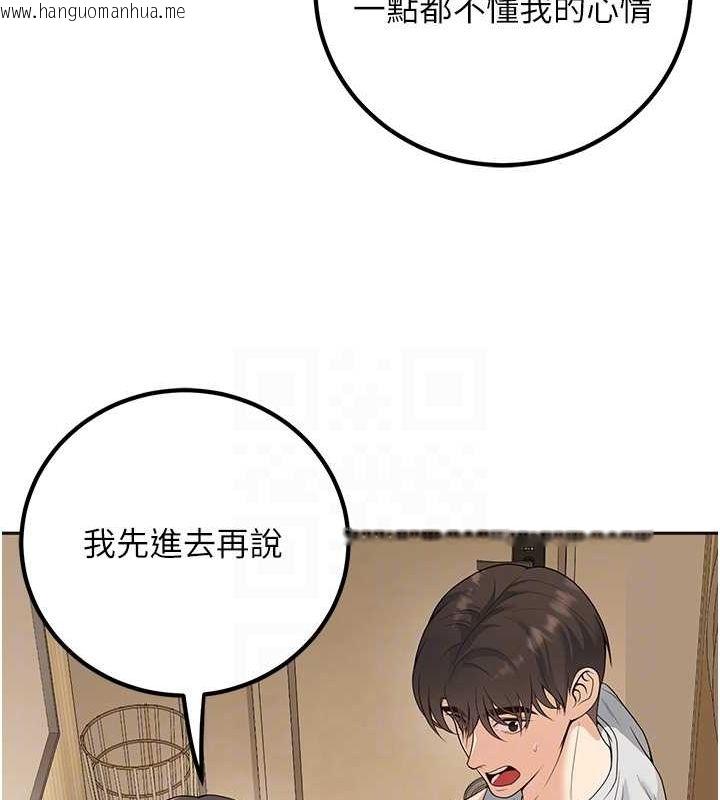 韩国漫画已婚学生想坏坏韩漫_已婚学生想坏坏-第9话-我妈谈恋爱了吗?在线免费阅读-韩国漫画-第59张图片