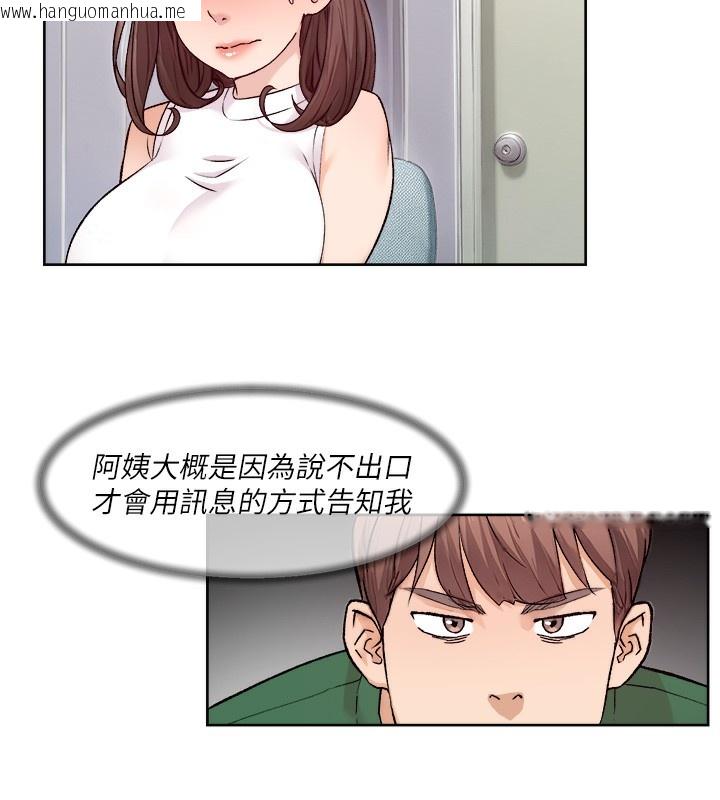 韩国漫画深层洁净达人韩漫_深层洁净达人-第6话-而且我还射进去了在线免费阅读-韩国漫画-第71张图片