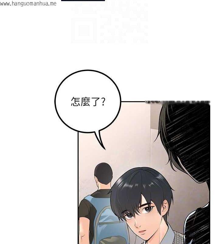 韩国漫画已婚学生想坏坏韩漫_已婚学生想坏坏-第9话-我妈谈恋爱了吗?在线免费阅读-韩国漫画-第77张图片