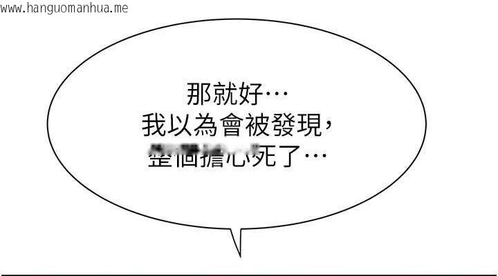 韩国漫画继母的香味韩漫_继母的香味-第75话-射到你满意为止在线免费阅读-韩国漫画-第152张图片
