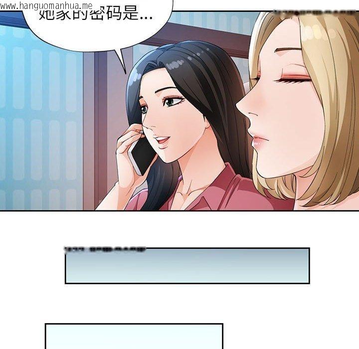 韩国漫画脱轨关系韩漫_脱轨关系-第28话在线免费阅读-韩国漫画-第47张图片