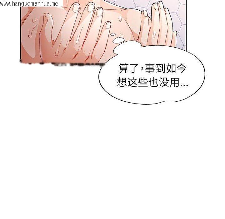 韩国漫画脱轨关系韩漫_脱轨关系-第28话在线免费阅读-韩国漫画-第53张图片