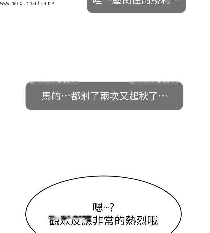 韩国漫画直播主的流量密码韩漫_直播主的流量密码-第51话-给你看她真正的高潮在线免费阅读-韩国漫画-第93张图片