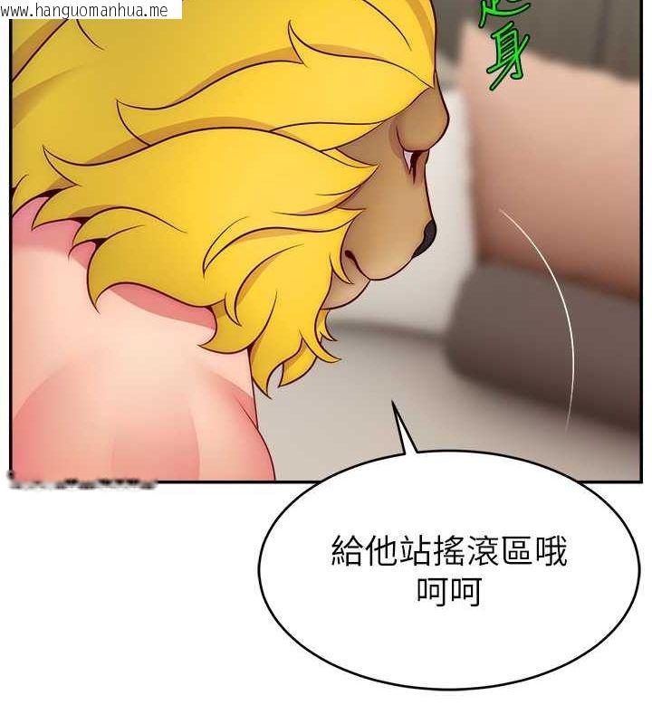 韩国漫画直播主的流量密码韩漫_直播主的流量密码-第51话-给你看她真正的高潮在线免费阅读-韩国漫画-第53张图片