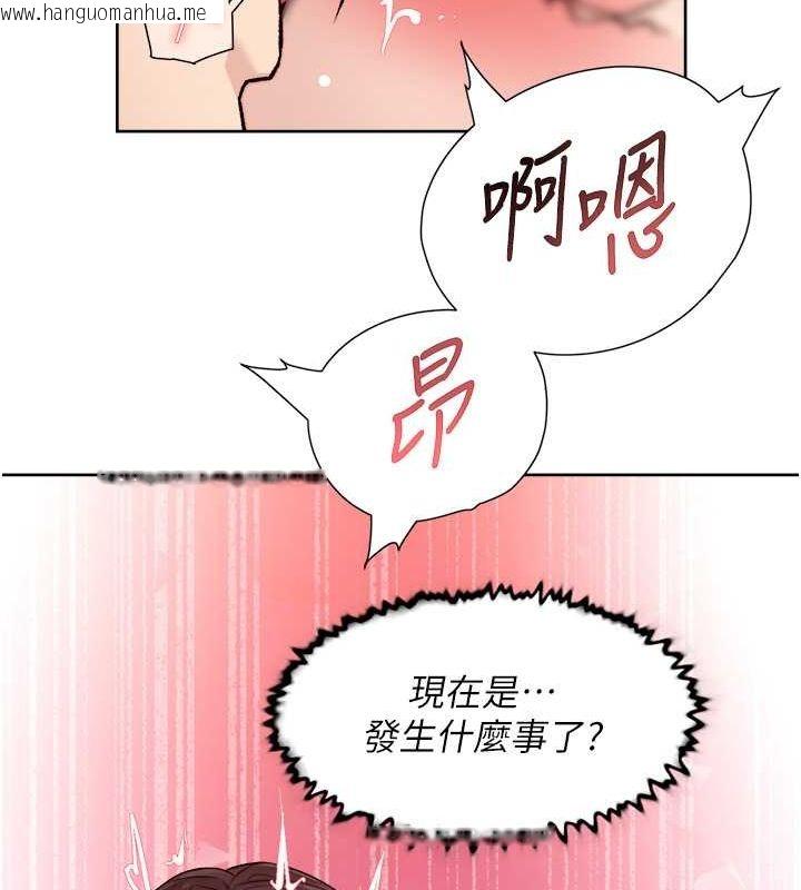 韩国漫画深层洁净达人韩漫_深层洁净达人-第4话-妳把我夹得好紧!在线免费阅读-韩国漫画-第60张图片